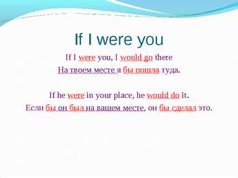 Conditional mood #10