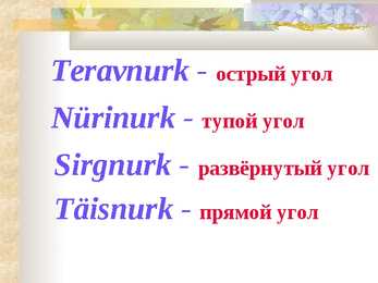 Nurgad #16