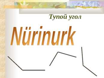 Nurgad #7