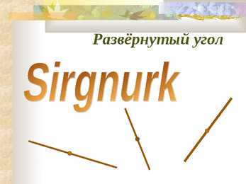 Nurgad #8
