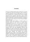 Romantismi referaat #4