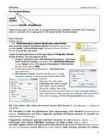 TEKSTIDOKUMENDI LOOMINE WORD 2010-2007-ABIL #35