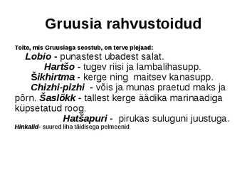 GRUUSIA #12