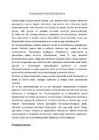 Euroopa Liidu tervishoiupoliitika #2