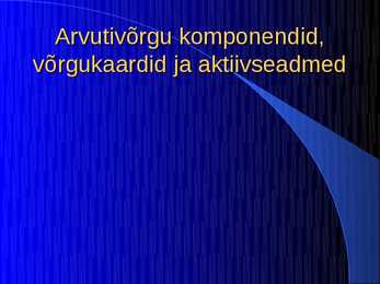 Võrkude seadmed