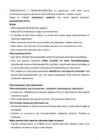 Geograafia - Metsandus #3