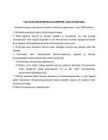 Kalade vaktsineerimine #5