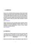Lumeroos referaat #4