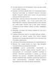 Füsioloogia eksami kordamisküsimused vastustega #3