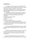 Kutsestandardid #2