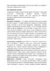 Финансовый учёт II #115