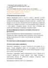 Финансовый учёт II #14
