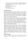 Финансовый учёт II #24