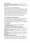 Финансовый учёт II #38