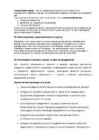 Финансовый учёт II #40