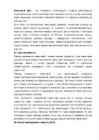 Финансовый учёт II #42