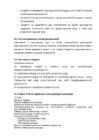 Финансовый учёт II #6