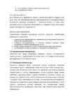 Финансовый учёт II #51