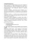 Финансовый учёт II #52
