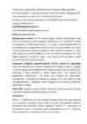 Финансовый учёт II #59