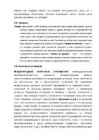 Финансовый учёт II #63