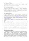Финансовый учёт II #71