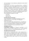 Финансовый учёт II #81