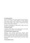 Финансовый учёт II #82