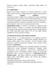 Финансовый учёт II #85