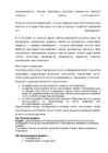 Финансовый учёт II #92