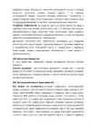 Финансовый учёт II #100