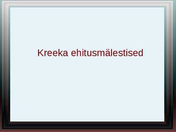 Vanakreeka ehitusmälestised