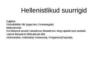 Hellenismiperiood #4