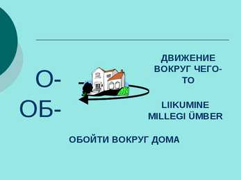 Liikumisverbid #13