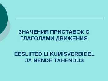 Liikumisverbid