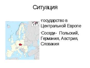 Tšehhi esitlus #2