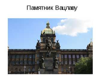 Tšehhi esitlus #11
