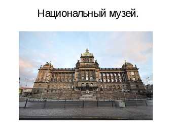 Tšehhi esitlus #12