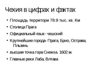 Tšehhi esitlus #6