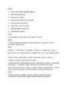 Upstream Proficiency Unit 3 part 2 key #2