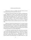 Globaliseerumine-globaalprobleemid-ülerahvastumine #5