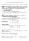 Kõrgem matemaatika- lineaaralgebra #49