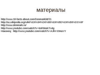 Дания - Taani #10
