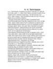 A H Tammsaare