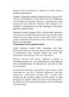 Eluasemepoliitika suundumusi Ida-Euroopas #10