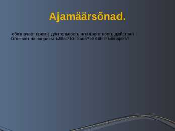 Määrsõna konspekt #6