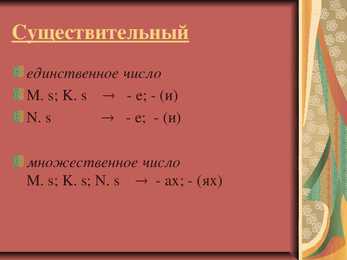 Vene keel #3