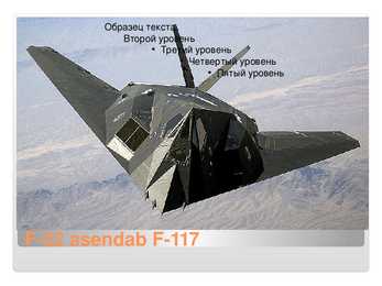 F-22 Raptor #8