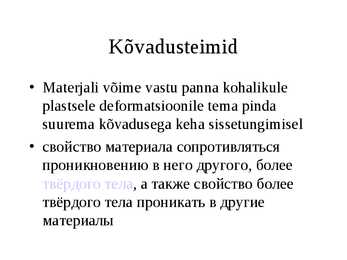 Metallide ja sulamite omadused #11
