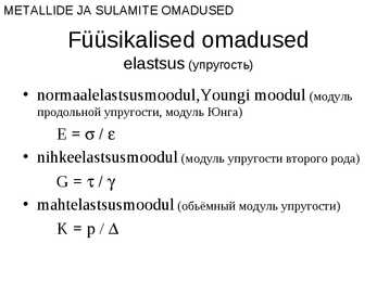 Metallide ja sulamite omadused #22